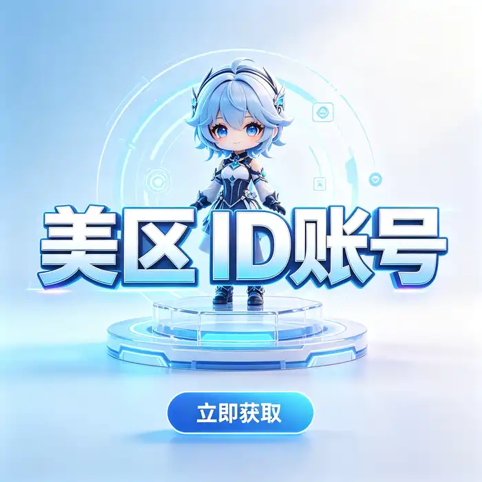 美区id账号与Apple ID换区教程的笔记本学习场景，记录每一步账户检查事项